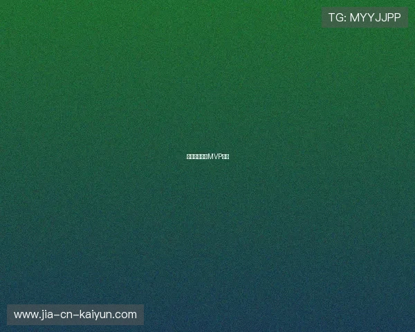 国际球员包揽MVP前三