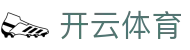 开云全站登录地址汇总 - Kaiyun 中国官方 H5 与 APP 下载入口